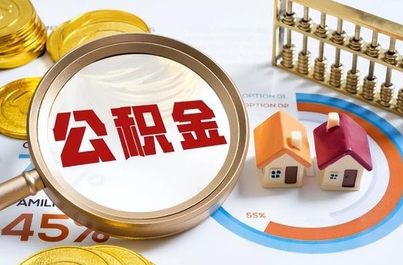 江门南昌住房公积金最新政策（南昌公积金新政策出台）